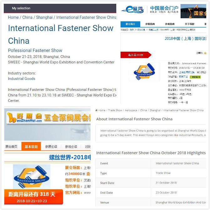 中国国际紧固件工业博览会