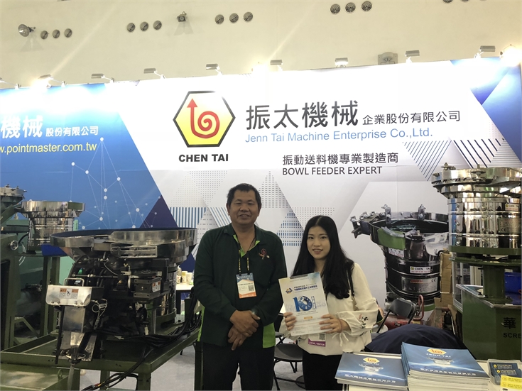 台湾扣件国际展，中国国际紧固件工业博览会