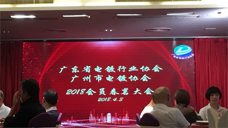 广东省电镀行业协会，紧固件协会，上海紧固件展