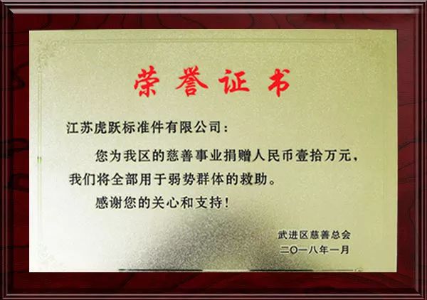 江苏虎跃标准件有限公司，上海紧固件，中国国际紧固件工业博览会