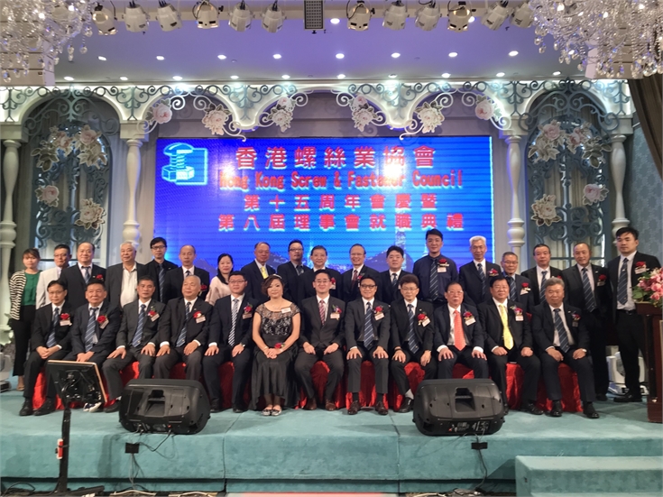 香港螺丝业协会，上海紧固件，中国国际紧固件工业博览会