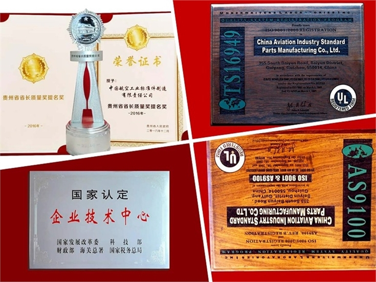 中国航空工业标准件制造有限责任公司，上海紧固件，中国国际紧固件工业博览会