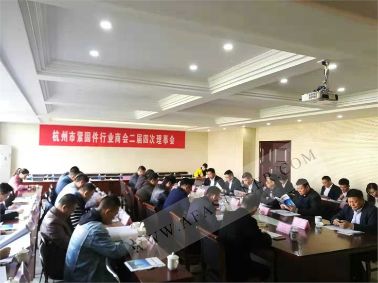 杭州市紧固件行业商会，中国•上海国际紧固件工业博览会