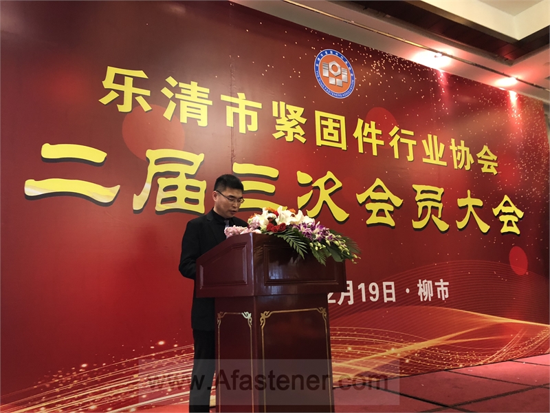 乐清市紧固件行业协会，上海紧固件，中国·上海国际紧固件工业博览会