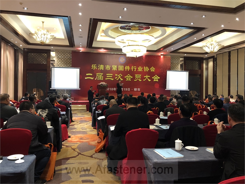 乐清市紧固件行业协会，上海紧固件，中国·上海国际紧固件工业博览会