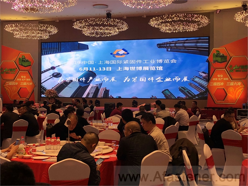 广东省紧固件行业协会，上海紧固件，中国·上海国际紧固件工业协会
