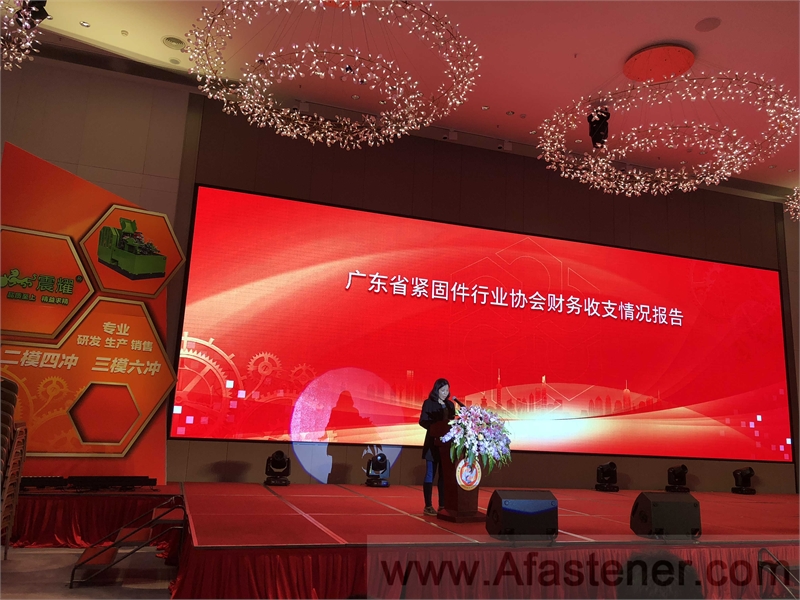 广东省紧固件行业协会，上海紧固件，中国·上海国际紧固件工业协会
