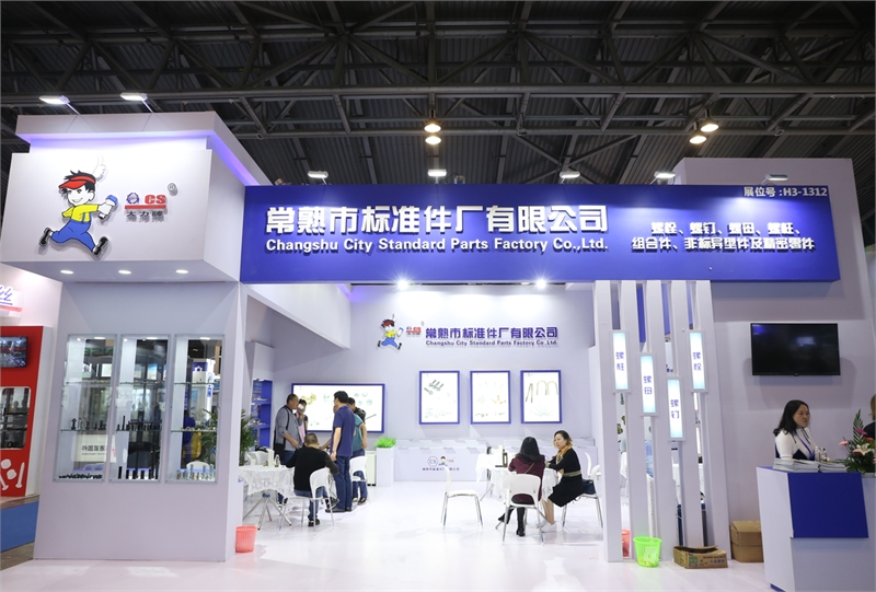 会展鉴别，上海紧固件，中国·上海国际紧固件工业博览会