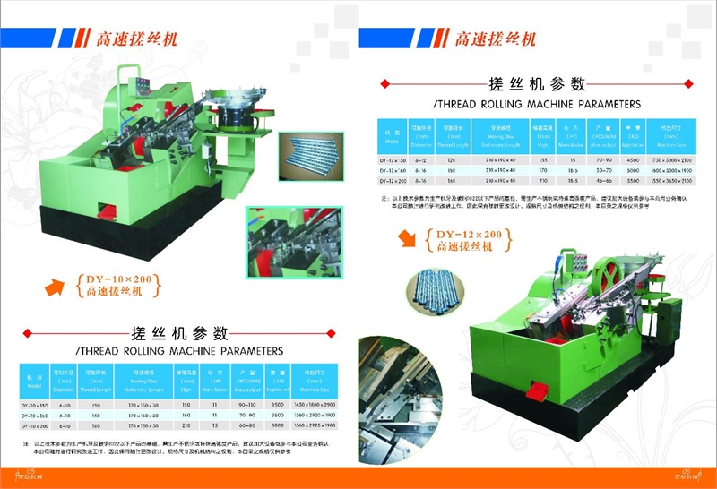 无锡市东煜机械有限公司，上海紧固件，中国·上海国际紧固件工业博览会