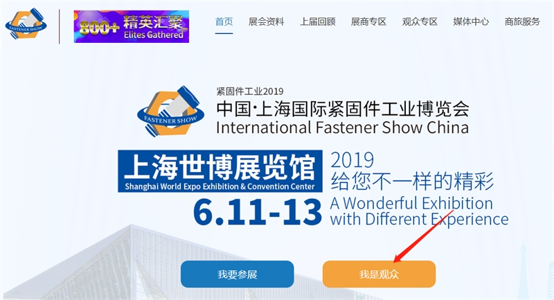 6月11上海国际紧固件展，上海紧固件，中国·上海国际紧固件工业博览会