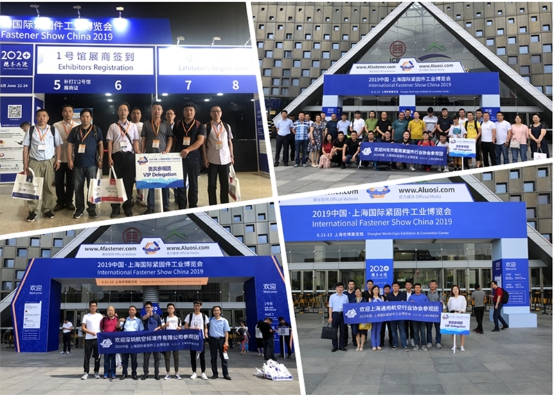 上海国际紧固件展，会刊，上海紧固件，中国·上海国际紧固件工业博览会