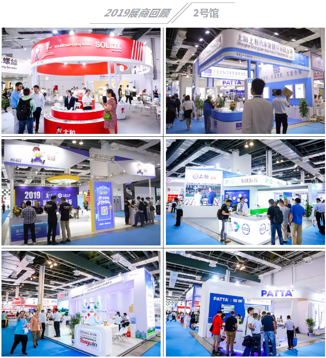 上海紧固件，中国·上海国际紧固件工业博览会