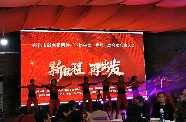 戴南紧固件协会，上海紧固件展
