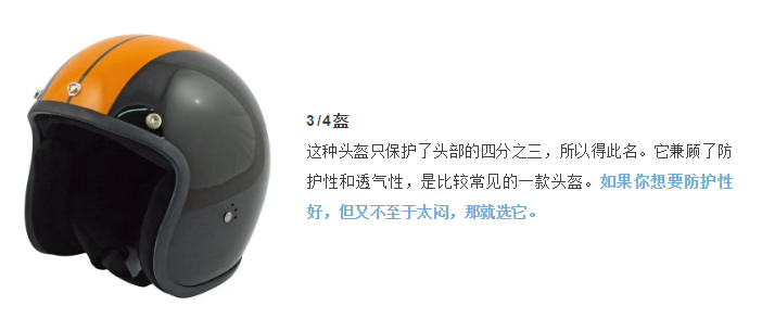 头盔螺丝，头盔产地、头盔品牌