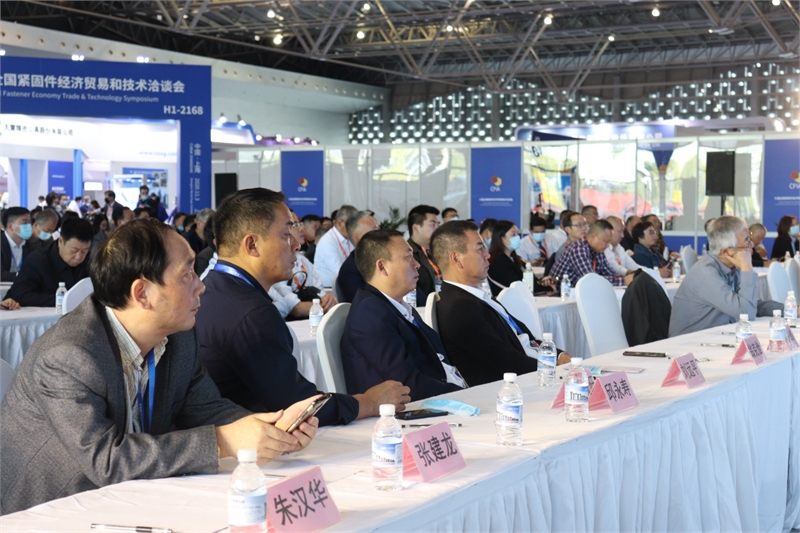 紧固件经贸洽谈会，上海世博展览馆