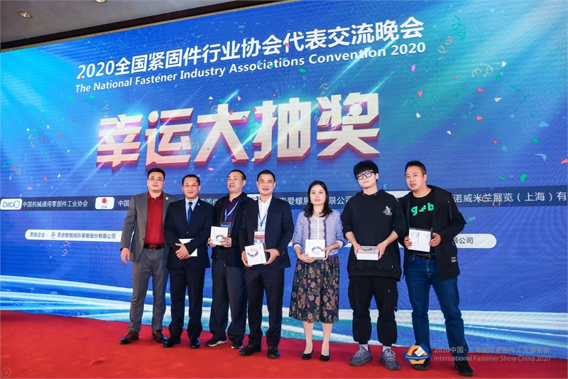 全国紧固件行业协会代表交流，上海国际紧固件展