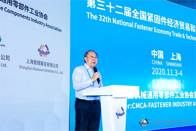 紧固件经贸洽谈会，上海世博展览馆