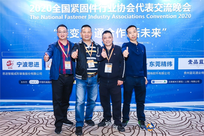 全国紧固件行业协会代表交流，上海国际紧固件展