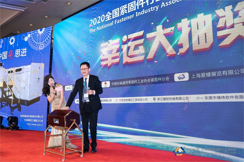 全国紧固件行业协会代表交流，上海国际紧固件展