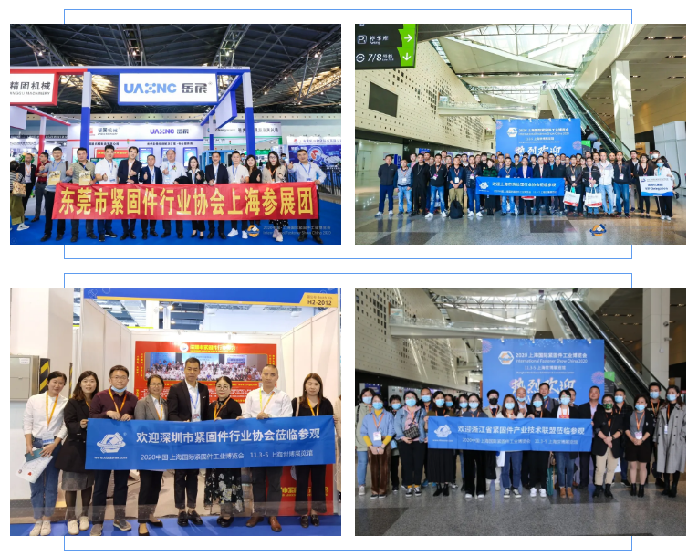  图1 虽然在当前条件下仍有不便，但展会现场来自全球各地的参展商、专业观众以及行业商协会组织纷至沓来洽谈供需、交流技术，这不仅再次彰显了2020上海国际紧固件展巨大的行业影响力，还极大提振了全行业对未来发展的信心。 图2 年末盛会 大咖云集助产业新发展 2020年肆虐的疫情对全行业都产生了巨大的影响，但随着新基建政策的出台，我国的经济建设进入了崭新的赛道，各类新型基础设施建设成为了疫情后培育经济新势能、推动制造业变革的重要引擎。 2020上海国际紧固件展作为年末紧固件行业专业展，吸引了1号设备、线材、模具及耗品馆，宁波思进、卡锣萨尔维、宁波海星、上海春日、萨克玛、艾洛钛、美国国民、浙江精固、浙江东瑞、江苏群丰、内德史罗夫、上海袁拓、马波斯、都江堰超越、国智、嘉兴国联、浙江友信、台南振昌、嘉善山翁、嘉善奥力科、嘉善三永、昆山全盈、上海岳展、东莞瑞科、开异、上海飞羽、温州工友、温州中欣、昆山大宝、太仓明皓、宁波恒辉、东莞东隆、埃克科林、浙江键财、嘉善力天、鞍钢、马钢、宝钢、邢钢、株洲硬质合金、芜湖新兴铸管…… 图3 2号紧固件成品馆，常熟标准件、中国航标、航天精工、奥展/紧商、上汽标、邯郸美坚利、山东腾达、江苏柯法、鹏驰五金、浙江全友、昆山宏茂、湖南铂固、嘉兴宇星、广东鸿盛利、上海高强度、天津恩邦、余姚法思德、浙江群展、好工品、螺丝之星、嘉善永鑫、嘉善超亿、宁波东鑫、宁国东波、宁波中力、昆山耐落、宁波金力、新长江、南市/南螺、浙江乍浦、索尼克、邯郸特盾、嘉兴锐固、深圳利盛、北京金兆博、伯亿特、浙江三林、中车、史特牢、三联盛、无锡三星、河北普阳、宁波科井、慈溪振成、浙江日星等600+家行业知名企业参与，展示内容涵盖制造业上下游各环节，充分满足了市场的多元化需求。 捷报频传 在2020上海国际紧固件展现场，众多专业买家更是寻找到合适的供应商，三天里，累计意向成交额不断刷新，现场采购氛围热烈。 精彩纷呈 同期活动解析前沿趋势 作为一直以来上海国际紧固件展另一大“吸睛”亮点，轮番上演的诸多会议活动吸引着各路观众的目光。本次展会期间，2020全国紧固件行业协会代表交流晚会、第三十二届全国紧固件经济贸易和技术洽谈会、全国紧固件技术交流主题讲座、2020Mysteel全国工业线材暨紧固件产业链高峰论坛等一系列高规格活动，汇聚产业链各领域的优秀企业和领军人物，就当前制造业发展的新格局，从市场、技术、产品、应用等各个角度，分享了各自独到的观察与经验，探讨了产业未来的发展趋势。 图4 2020的中国紧固件产业经历了疫情的严重冲击，但在上海国际紧固件展上我们再次看到了度过危机后各个领域所焕发出的勃勃生机。今年展会现场呈现的新产品、分享的新技术，也将成为紧固件企业接下来发展的强心剂。 感谢所有参展企业、观众、各业合作伙伴，正是各环节人员的全力以赴，才促成2020上海国际紧固件展的圆满与成功，而此次在上海世博展览馆的顺利举办，也为下一届的扩容与再升级奠定扎实的基础。 图5 展望2021，度过疫情的上海国际紧固件展也将以更新的面貌启程出发。将于明年11月14-16日举行的展会目前已进入紧张的筹备阶段，现场规模也将达42000万平米。外部环境风云变幻，但我们仍坚信紧固件行业的未来将大有可为。