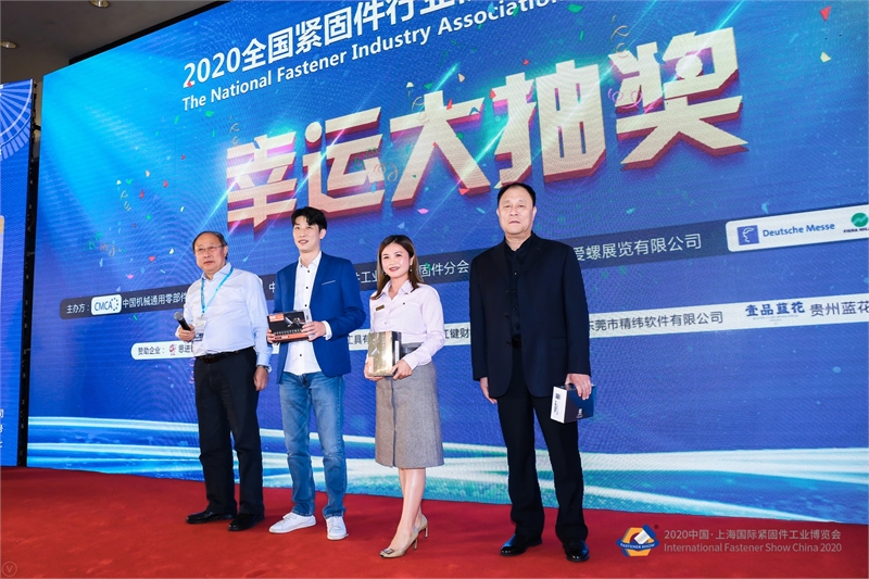 全国紧固件行业协会代表交流，上海国际紧固件展