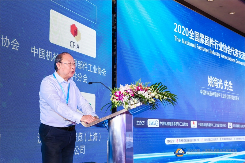 全国紧固件行业协会代表交流，上海国际紧固件展
