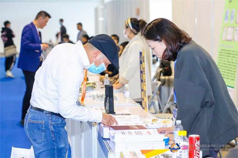 紧固件经贸洽谈会，上海世博展览馆