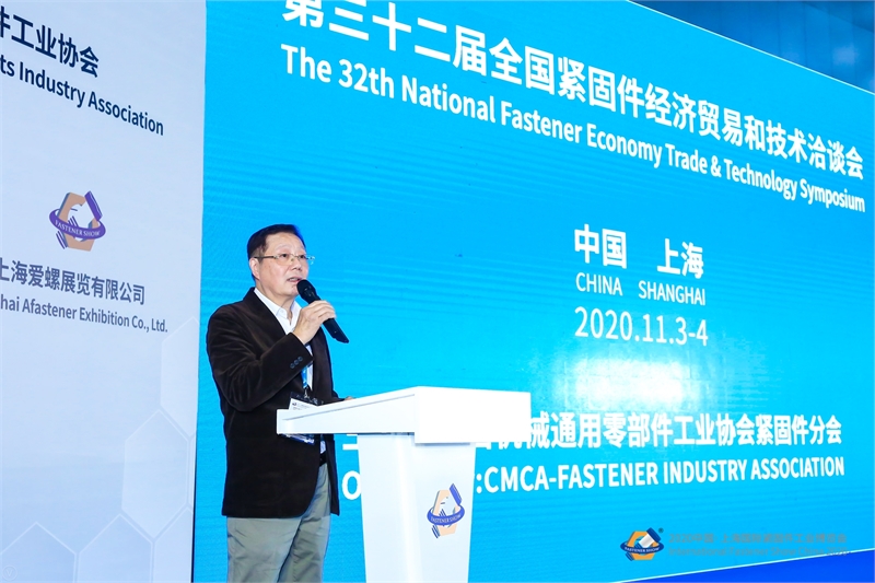 紧固件经贸洽谈会,上海世博展览馆