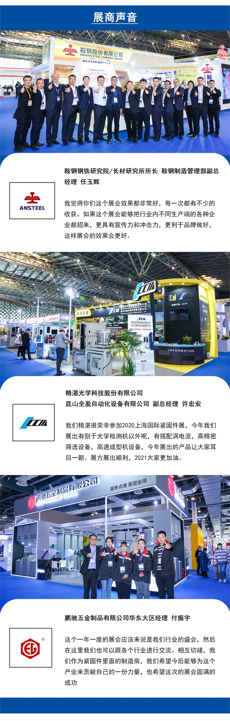 上海紧固件展，上海国际紧固件展，上海紧博会