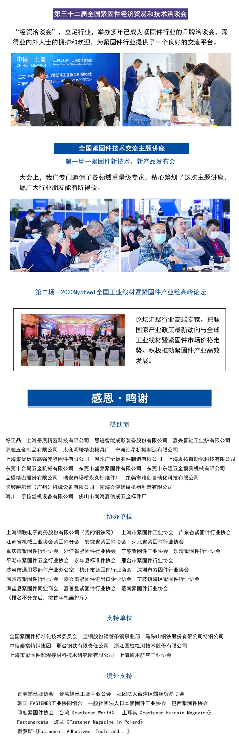 上海紧固件展，上海国际紧固件展，上海紧博会