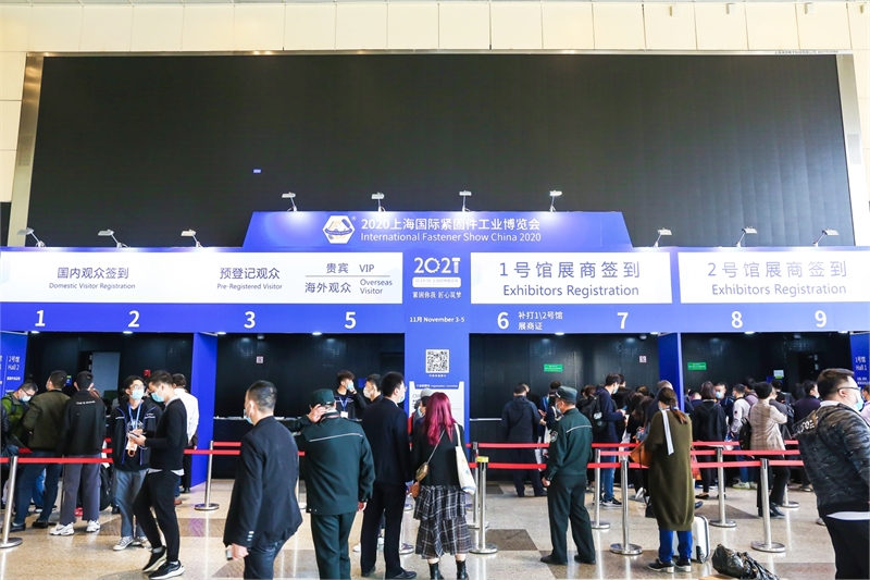上海国际紧固件工业博览会，上海世博展览馆