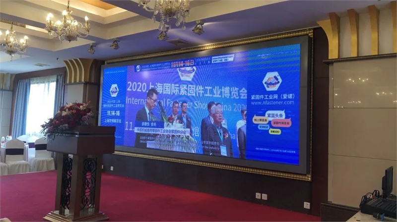 2021上海国际紧博会，紧固件协会，紧固件终端展