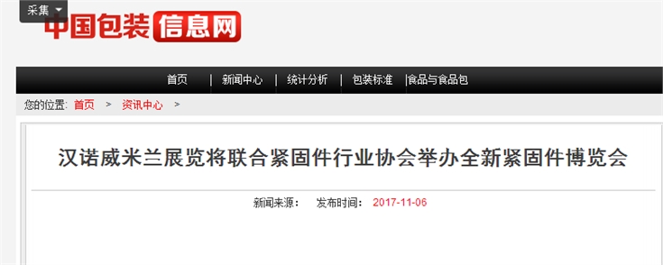 好展会