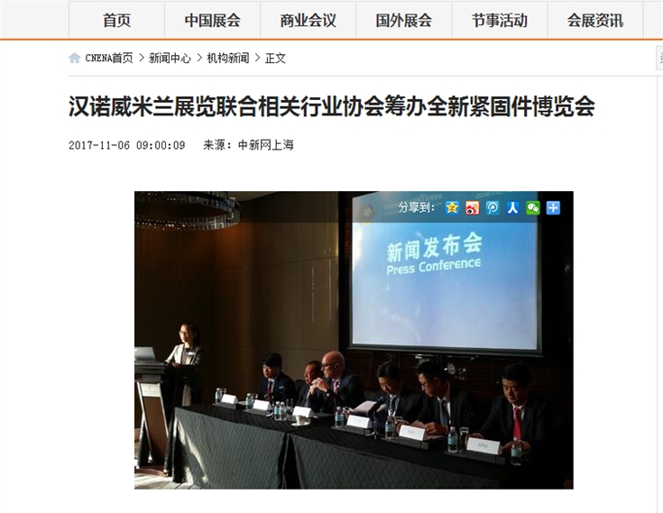 上海科技报