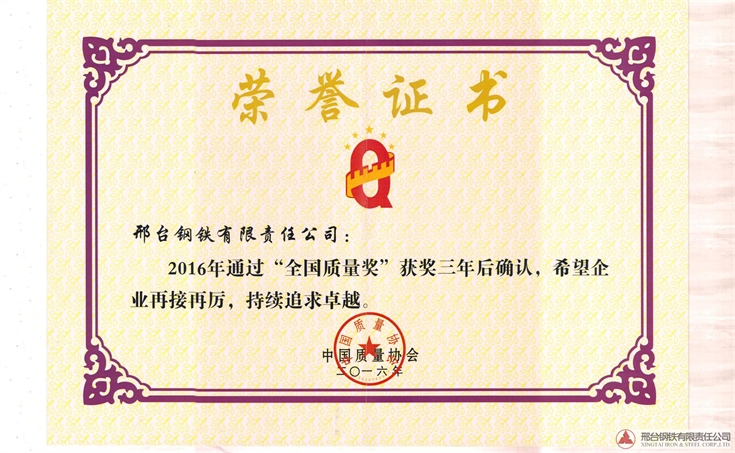 邢台钢铁，上海紧固件，中国国际紧固件工业博览会