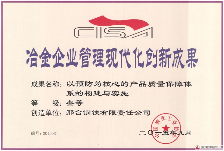 邢台钢铁，上海紧固件，中国国际紧固件工业博览会