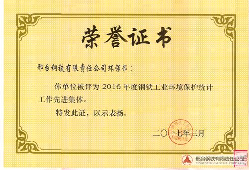 邢台钢铁，上海紧固件，中国国际紧固件工业博览会