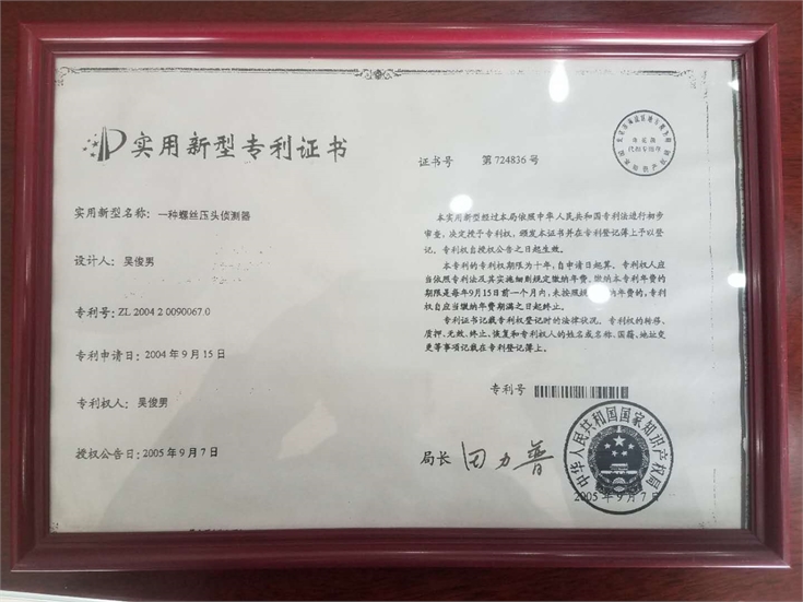 昆山全盈自动化设备有限公司，上海紧固件，中国国际紧固件工业博览会