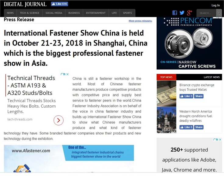 10月上海国际展，上海国际展，中国国际紧固件工业博览会