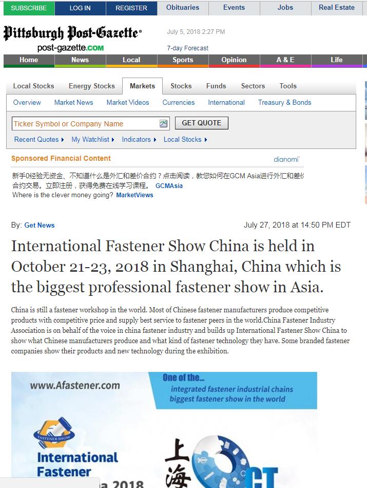 10月上海国际展，上海国际展，中国国际紧固件工业博览会