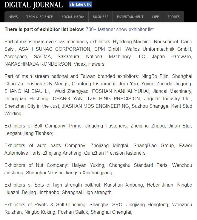 10月上海国际展，上海国际展，中国国际紧固件工业博览会