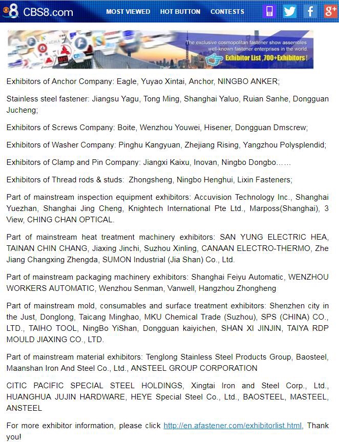 10月上海国际展，上海国际展，中国国际紧固件工业博览会