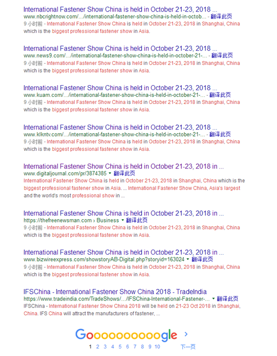 10月上海国际展，上海国际展，中国国际紧固件工业博览会