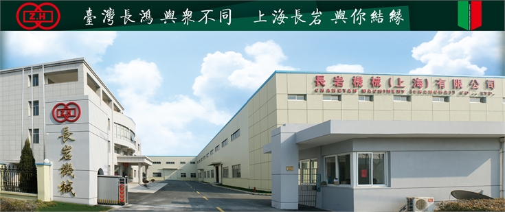 台湾设备，上海紧固件展，中国国际紧固件工业博览会