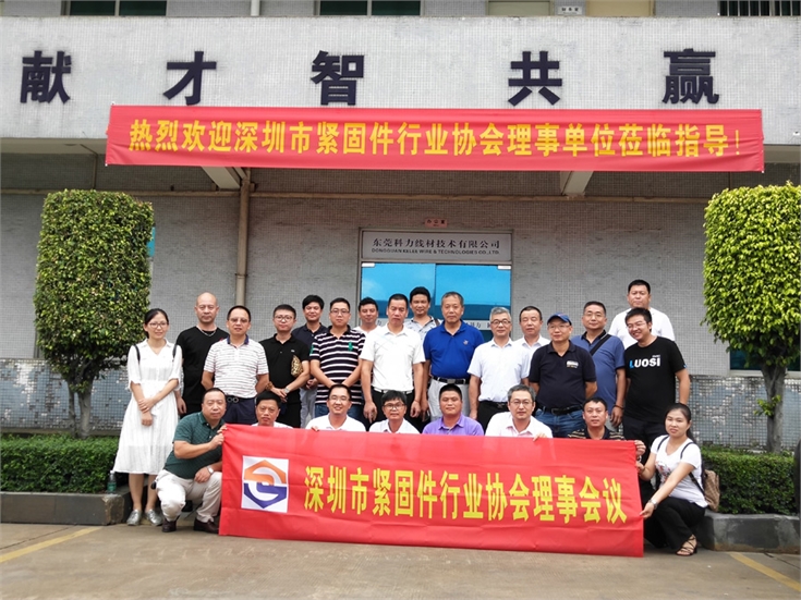 深圳市紧固件行业协会，上海紧固件，中国国际紧固件工业博览会
