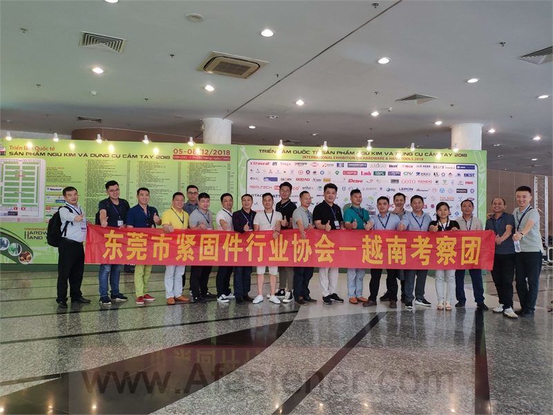 东莞紧固件行业协会，越南紧固件，上海紧固件，中国·上海国际紧固件工业博览会