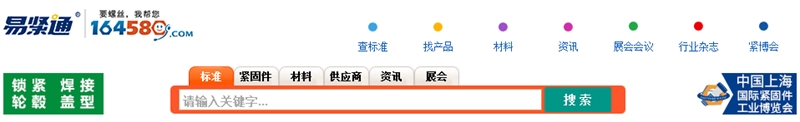 展出面积，IFS China，上海紧固件，中国·上海国际紧固件工业博览会