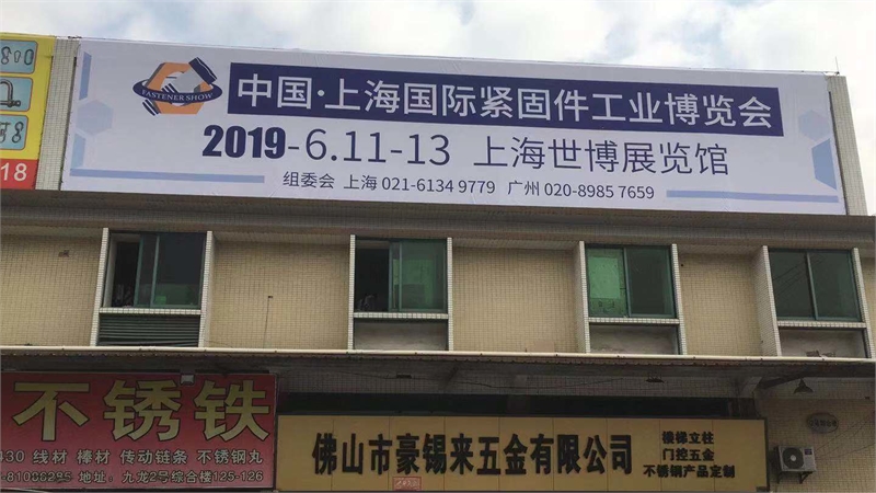 展出面积，IFS China，上海紧固件，中国·上海国际紧固件工业博览会