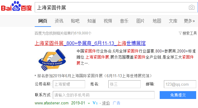 展出面积，IFS China，上海紧固件，中国·上海国际紧固件工业博览会