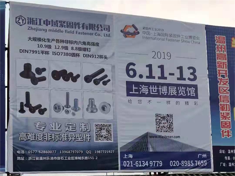 展出面积，IFS China，上海紧固件，中国·上海国际紧固件工业博览会